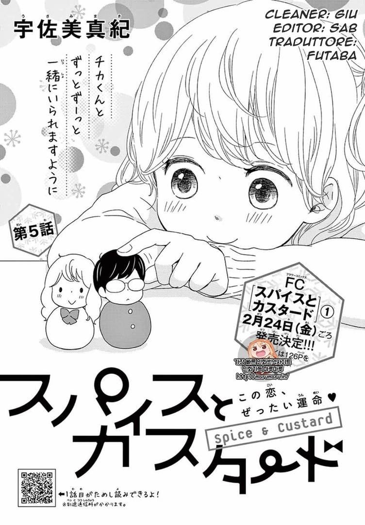 Kataomoi no Kakudo-Volume 1 Chapter 5